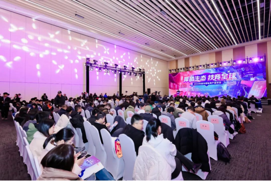 厚植生态技竞全球——2024年度中国电竞产业年会圆满举办九游娱乐(图1)
