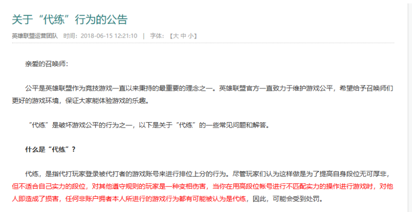 九游娱乐注册记者观察 各类游戏电竞职业技能认定上线能否带来“行业正轨”？(图3)