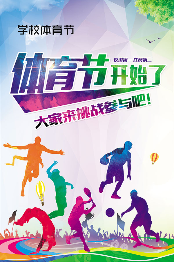 九游娱乐网址体育过大年初四启幕 亮点抢“鲜”看(图1)