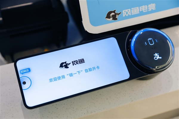 九游娱乐网址1000+家网鱼电竞接入“碰一下”新体验 开机点餐充值都能“碰”(图1)