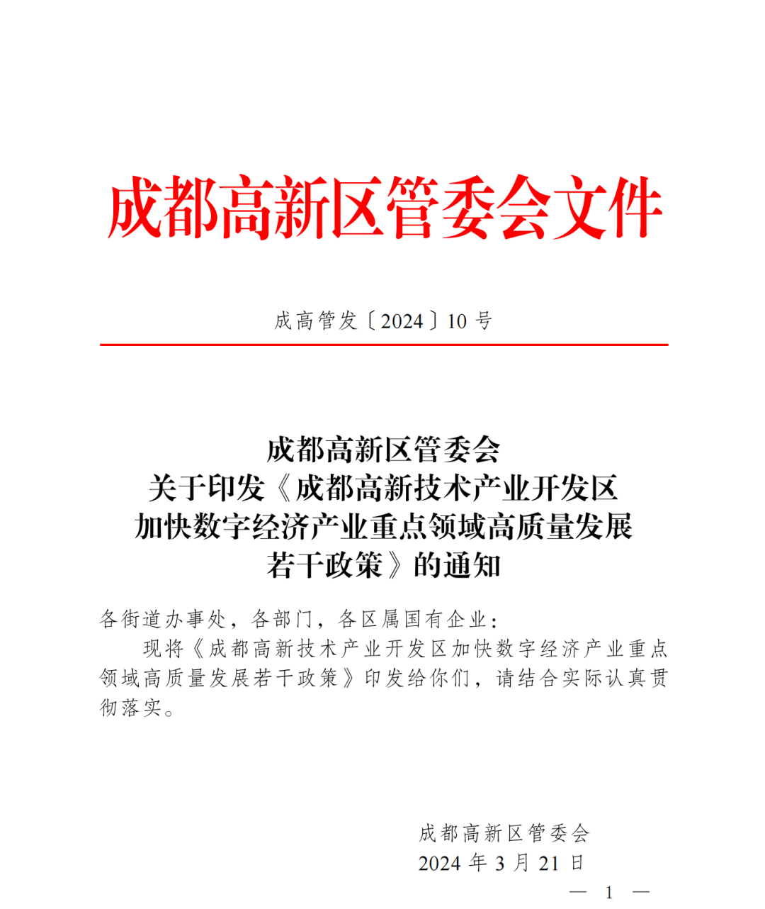 2024年四川省九游娱乐下载电子竞技产业报告(图15)
