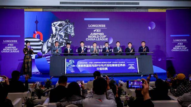 2025国际马联场地障碍世界杯中国联九游娱乐注册赛北京启动(图1)