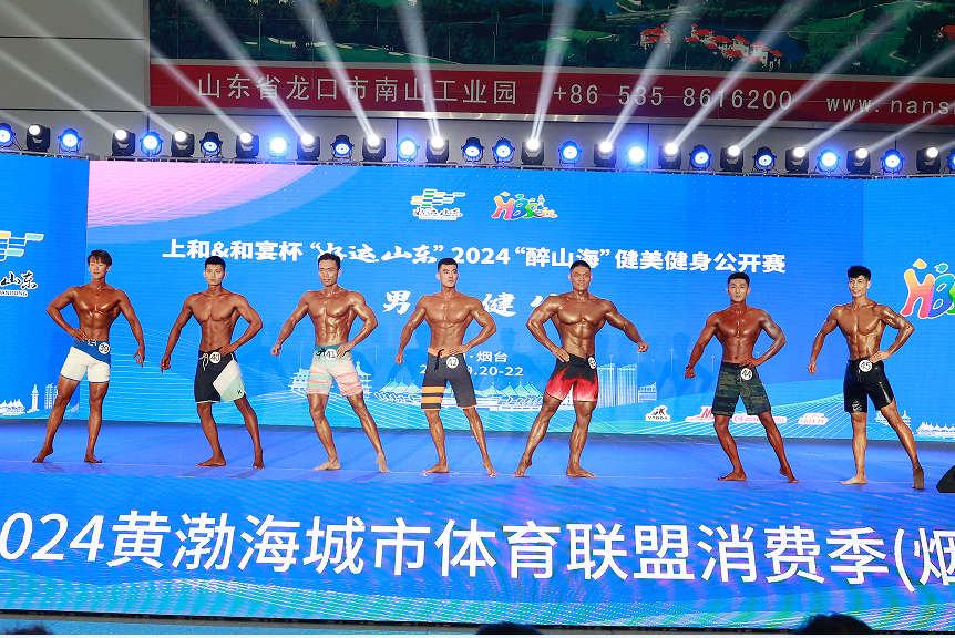烟台市二季度九游娱乐下载重大体育赛历震撼发布多元赛事点燃激情2025(图3)