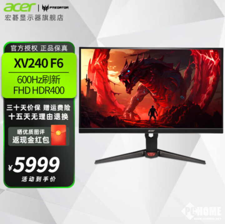 九游娱乐登录宏碁推XV240 F6电竞显示器 600Hz超高刷售5999元(图1)