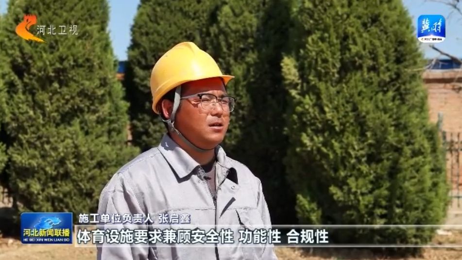九游娱乐平台河北：体育惠民工程让群众能健身 会健身 健好身(图4)