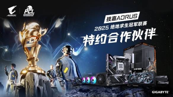 九游娱乐注册技嘉AORUS电竞套装：茄子力荐的“吃鸡神器”(图1)