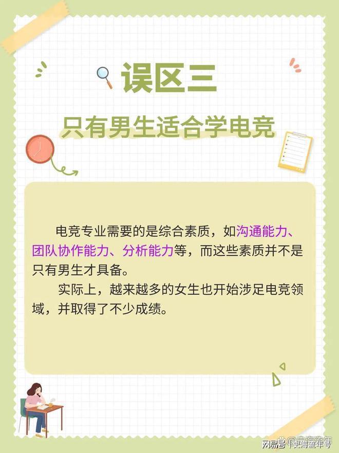 打游戏能进奥运会吗？国内高校电竞专业盘点未来前景分析九游娱乐登录(图5)