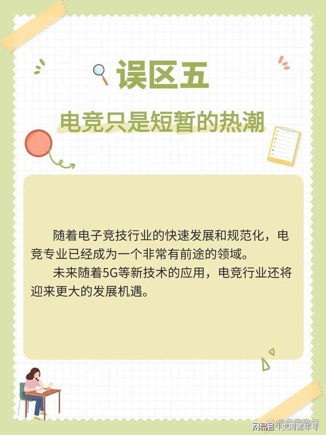 打游戏能进奥运会吗？国内高校电竞专业盘点未来前景分析九游娱乐登录(图6)