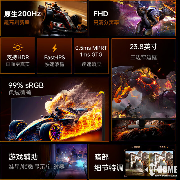 机械师推MJF24F200电竞显示器 200Hz高刷国补466元九游娱乐平台(图2)
