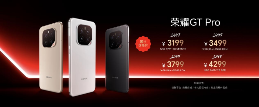 九游娱乐网址强如开挂电竞性能旗舰荣耀GT Pro正式发布(图22)