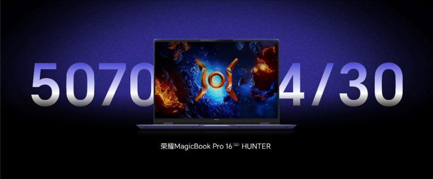 九游娱乐网址强如开挂电竞性能旗舰荣耀GT Pro正式发布(图23)