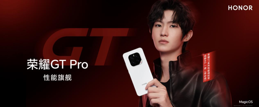 九游娱乐网址强如开挂电竞性能旗舰荣耀GT Pro正式发布(图1)