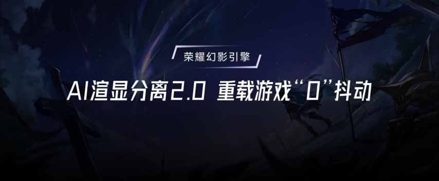 九游娱乐网址强如开挂电竞性能旗舰荣耀GT Pro正式发布(图4)