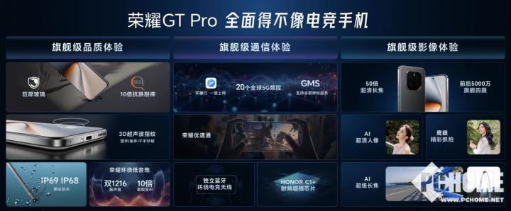 荣耀GT Pro发布 电竞九游娱乐网址性能首发骁龙8至尊领先版(图12)