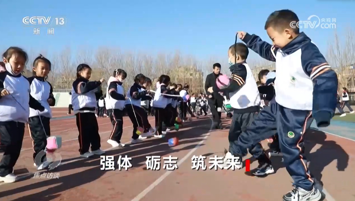 九游娱乐登录焦点访谈｜如何让体育成为孩子们喜欢的快乐必修课？他们给出漂亮答卷(图2)