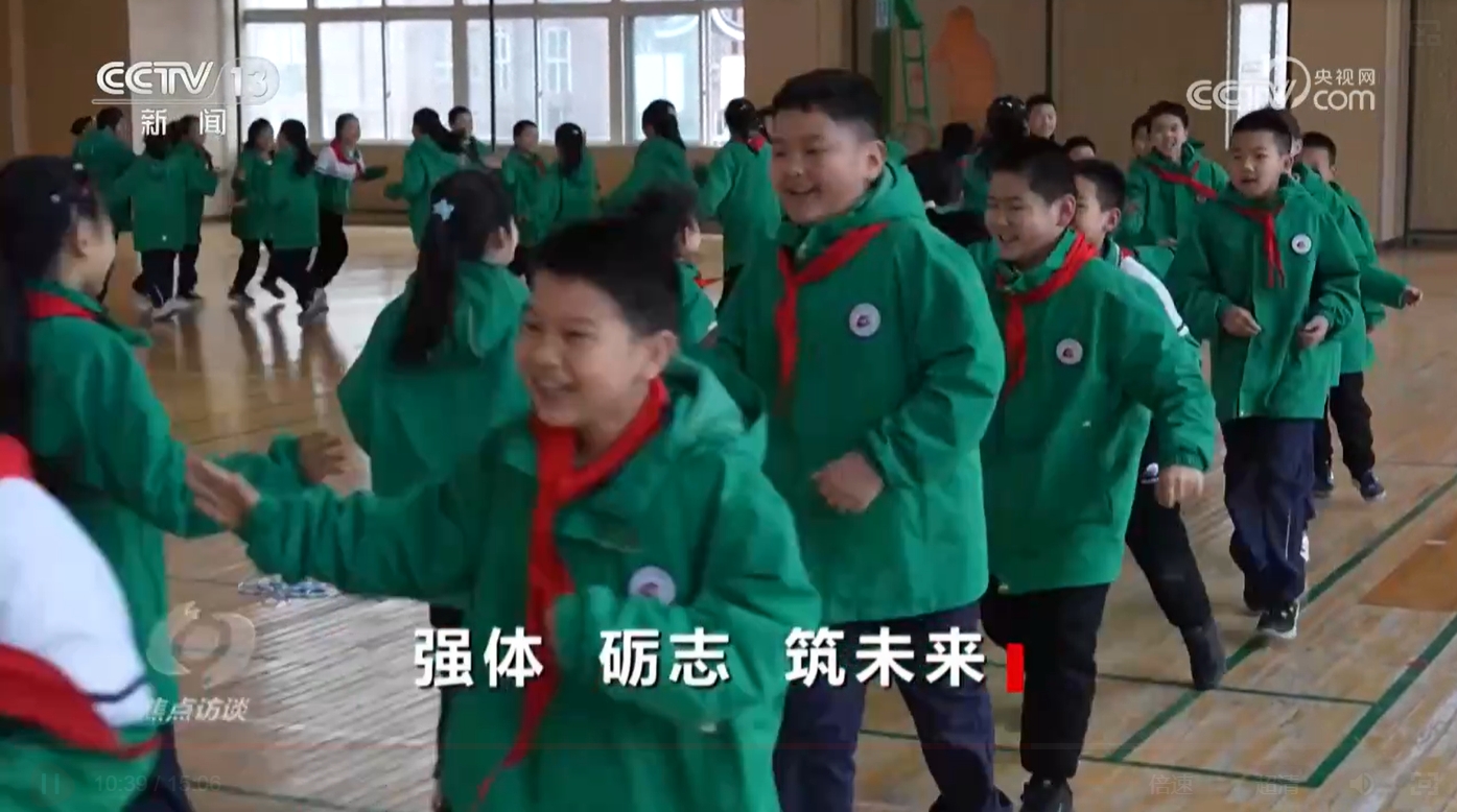 九游娱乐登录焦点访谈｜如何让体育成为孩子们喜欢的快乐必修课？他们给出漂亮答卷(图6)