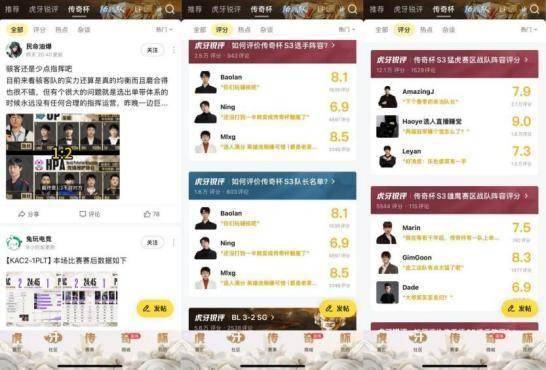 虎牙用AI把电竞赛事九游娱乐官网直播重做了一遍(图5)